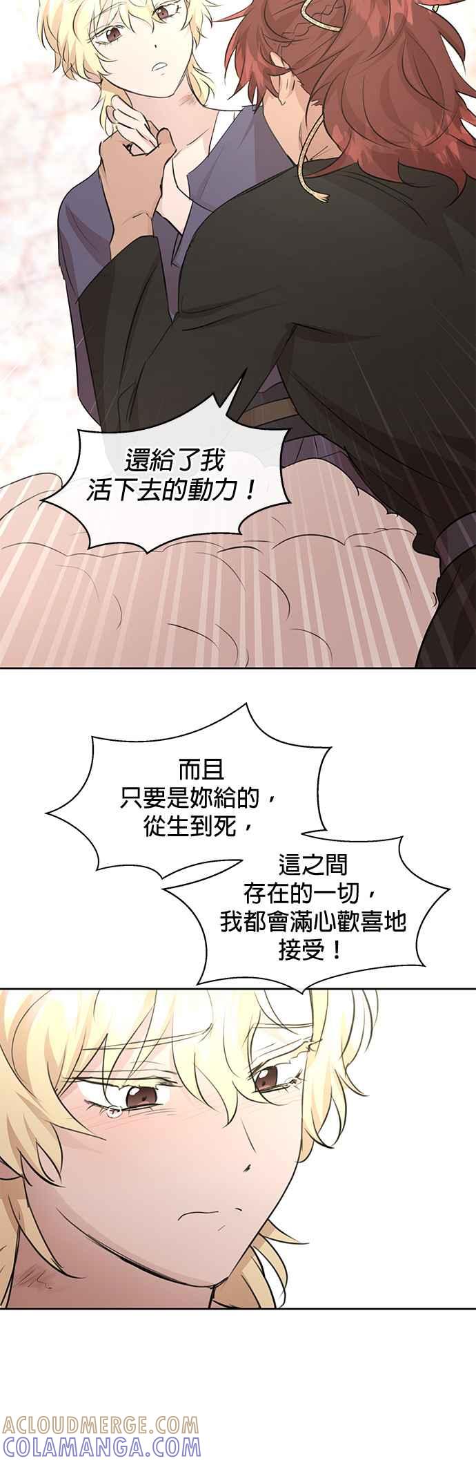 《金色森林》第63话 第37页