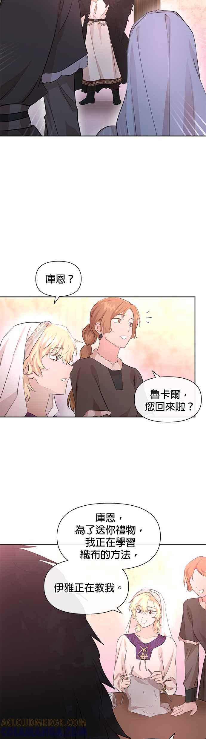 《金色森林》第63话 第9页