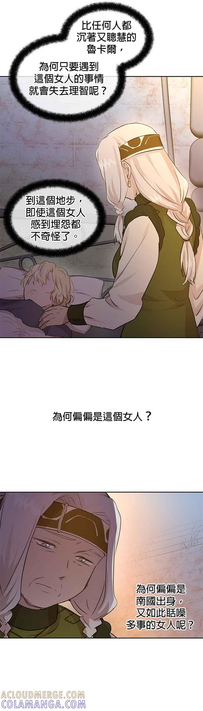 《金色森林》第63话 第23页