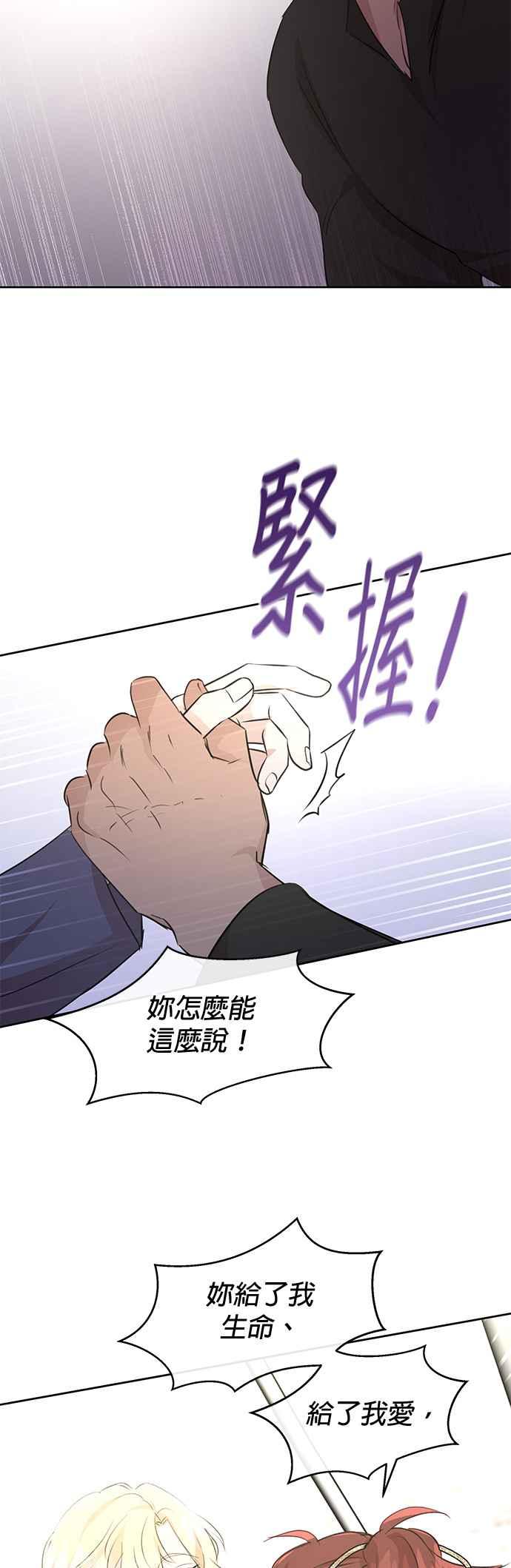 《金色森林》第63话 第36页