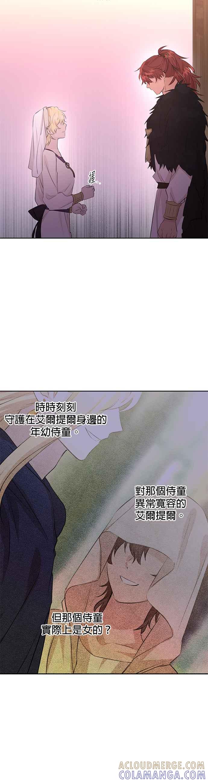 《金色森林》第63话 第13页