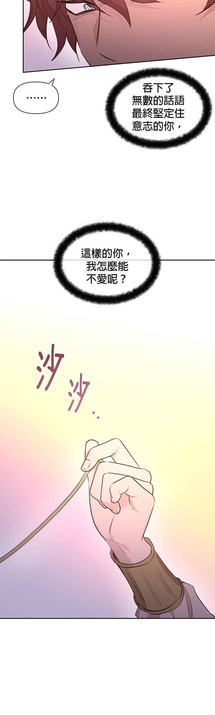 《金色森林》第63话 第16页