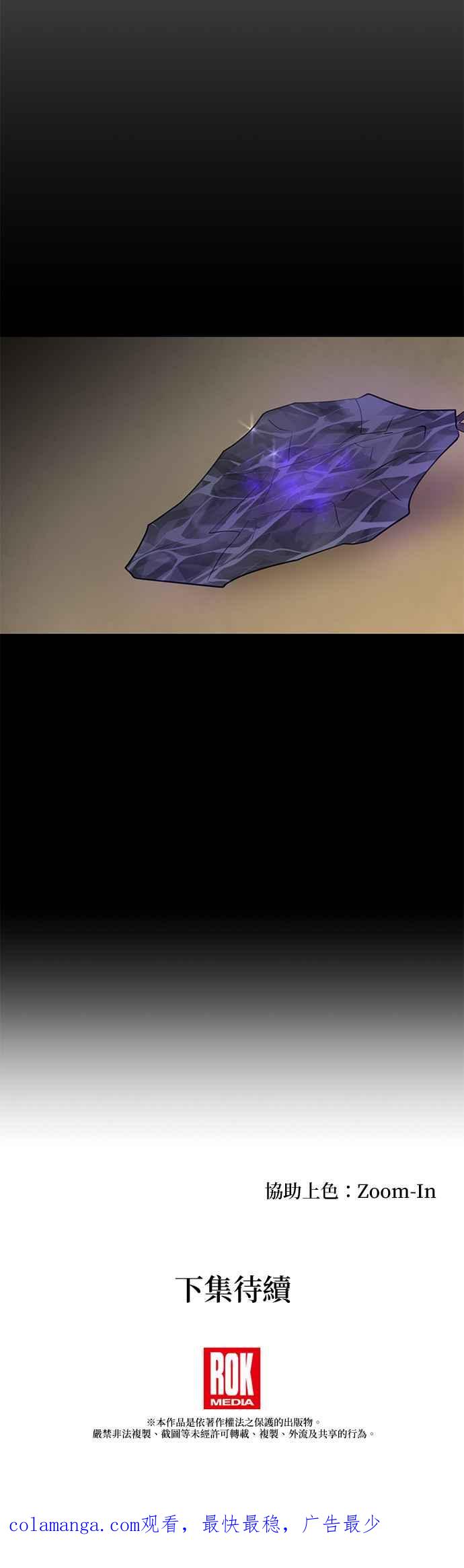 《金色森林》第63话 第40页