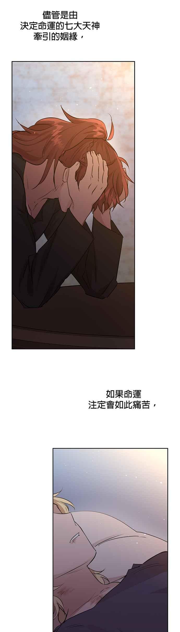 《金色森林》第63话 第24页