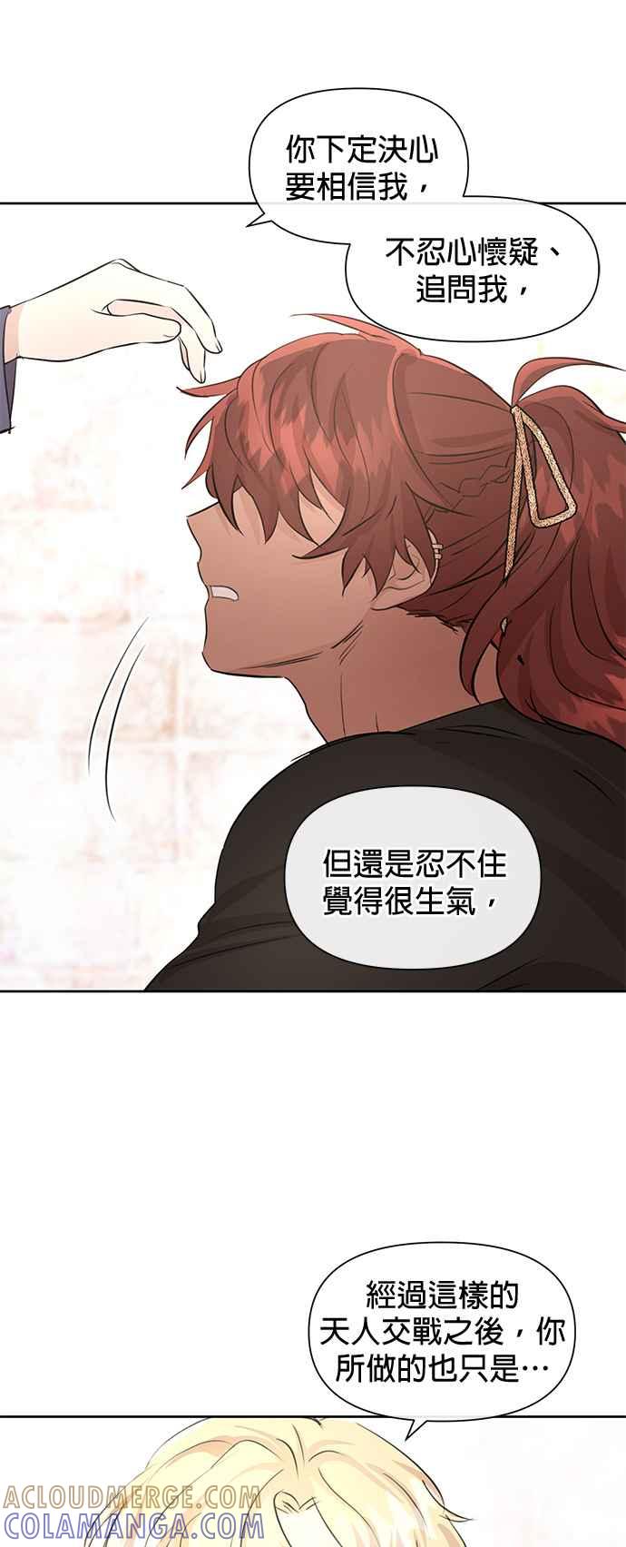 《金色森林》第63话 第29页