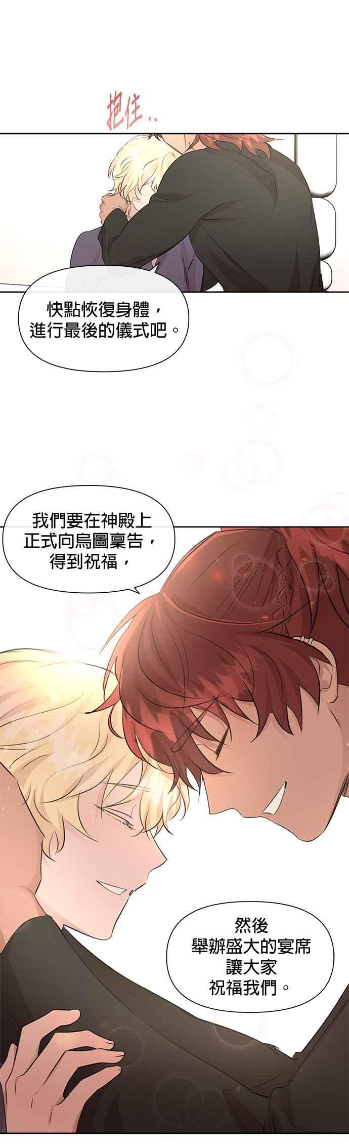 《金色森林》第63话 第38页
