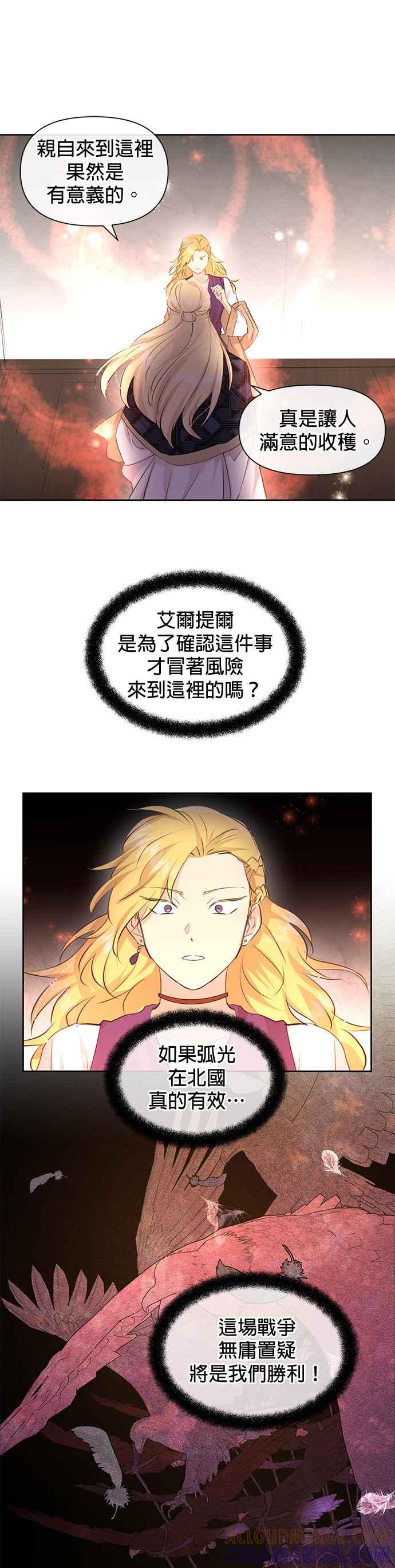 《金色森林》第63话 第3页