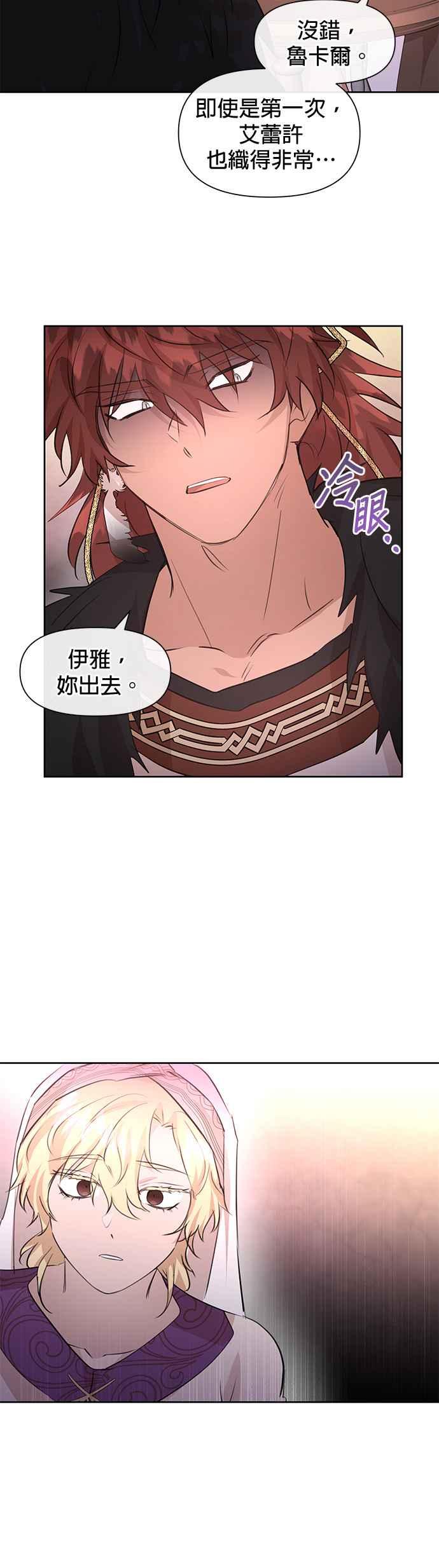《金色森林》第63话 第10页