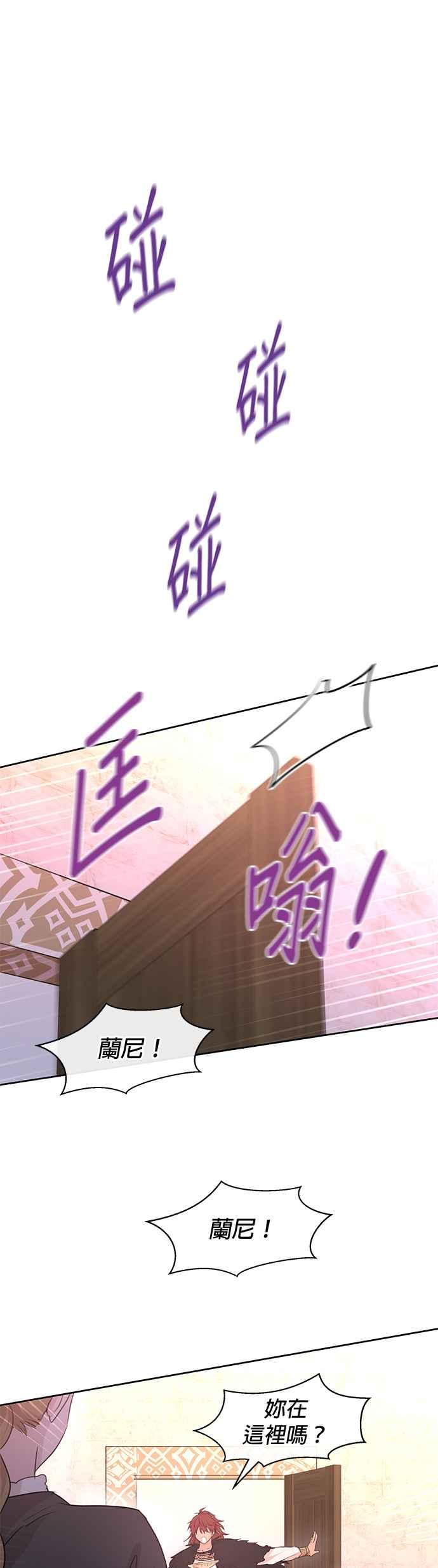 《金色森林》第63话 第8页