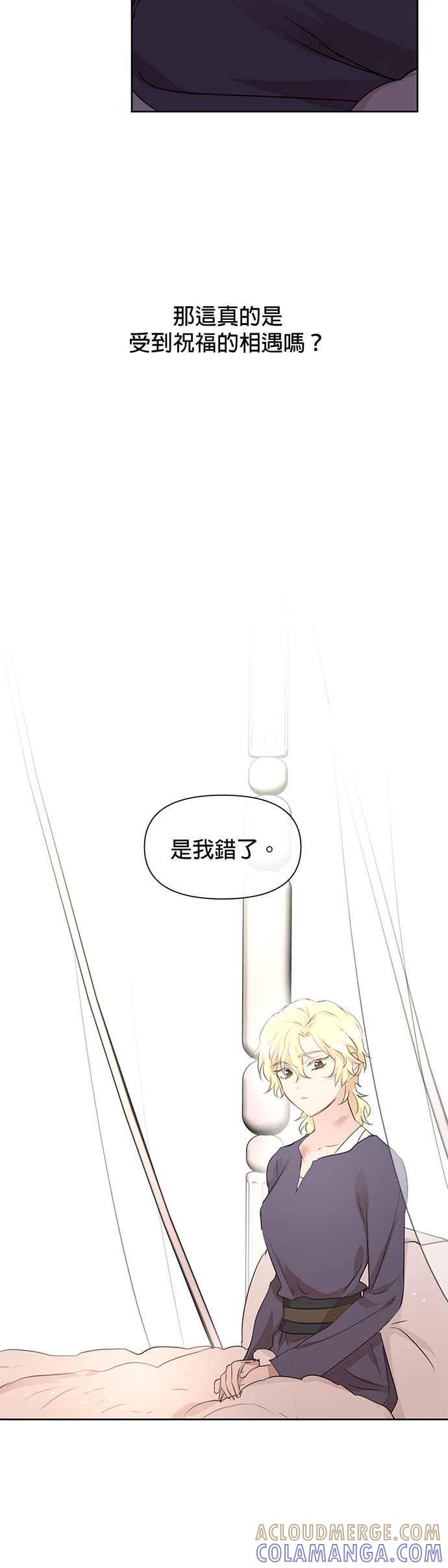 《金色森林》第63话 第25页