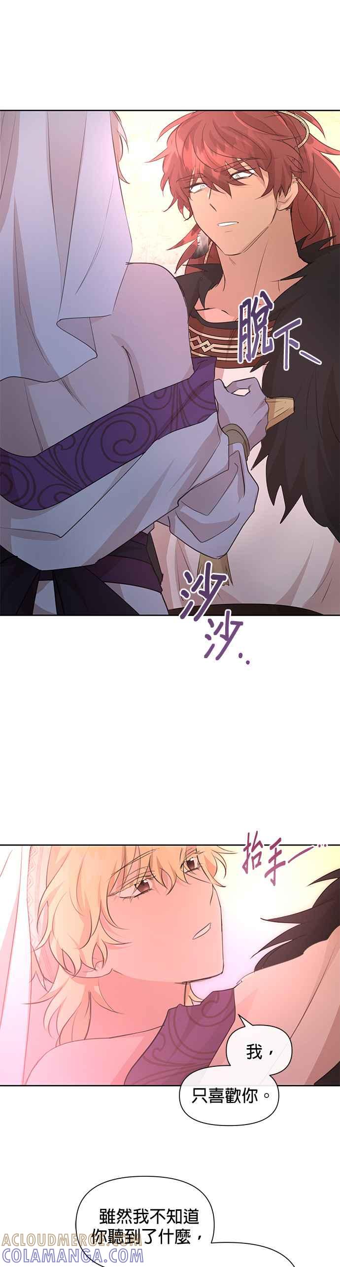 《金色森林》第63话 第17页