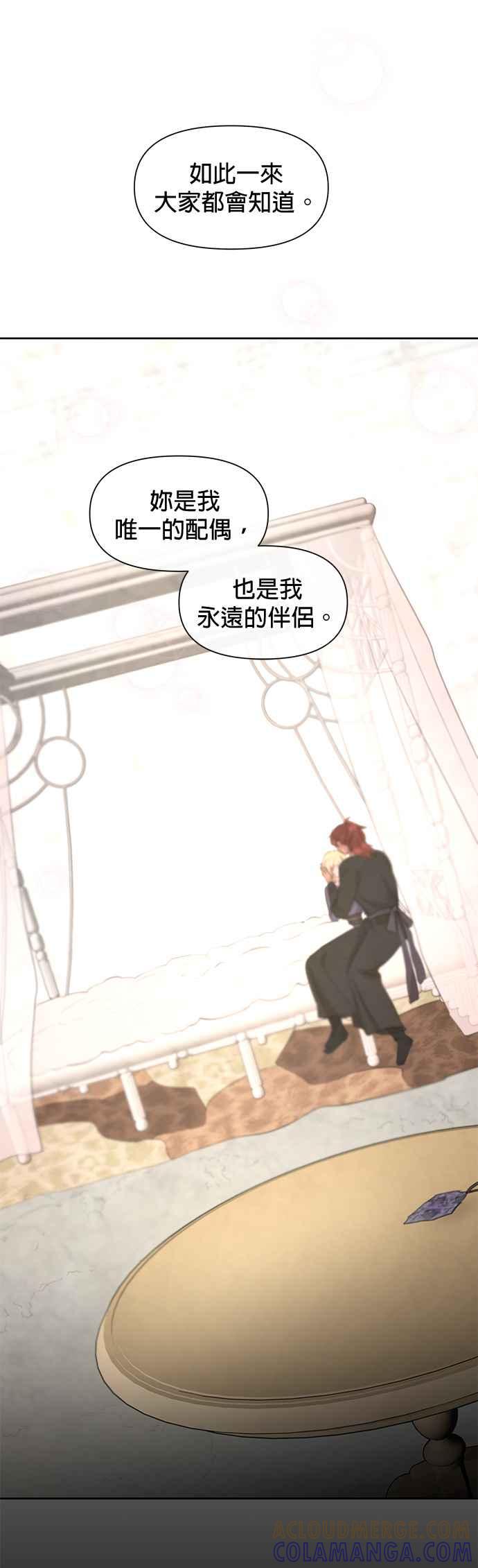 《金色森林》第63话 第39页