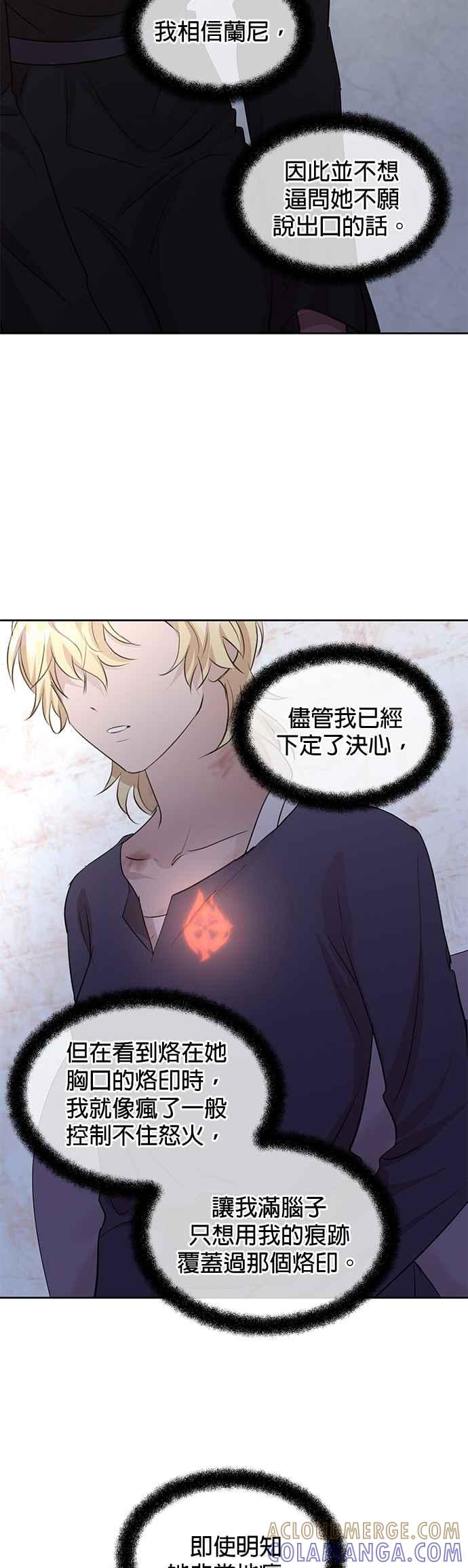 《金色森林》第63话 第27页