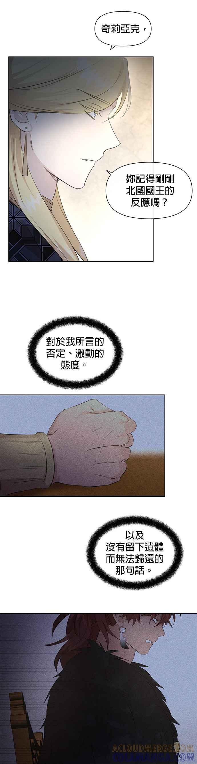 《金色森林》第63话 第5页