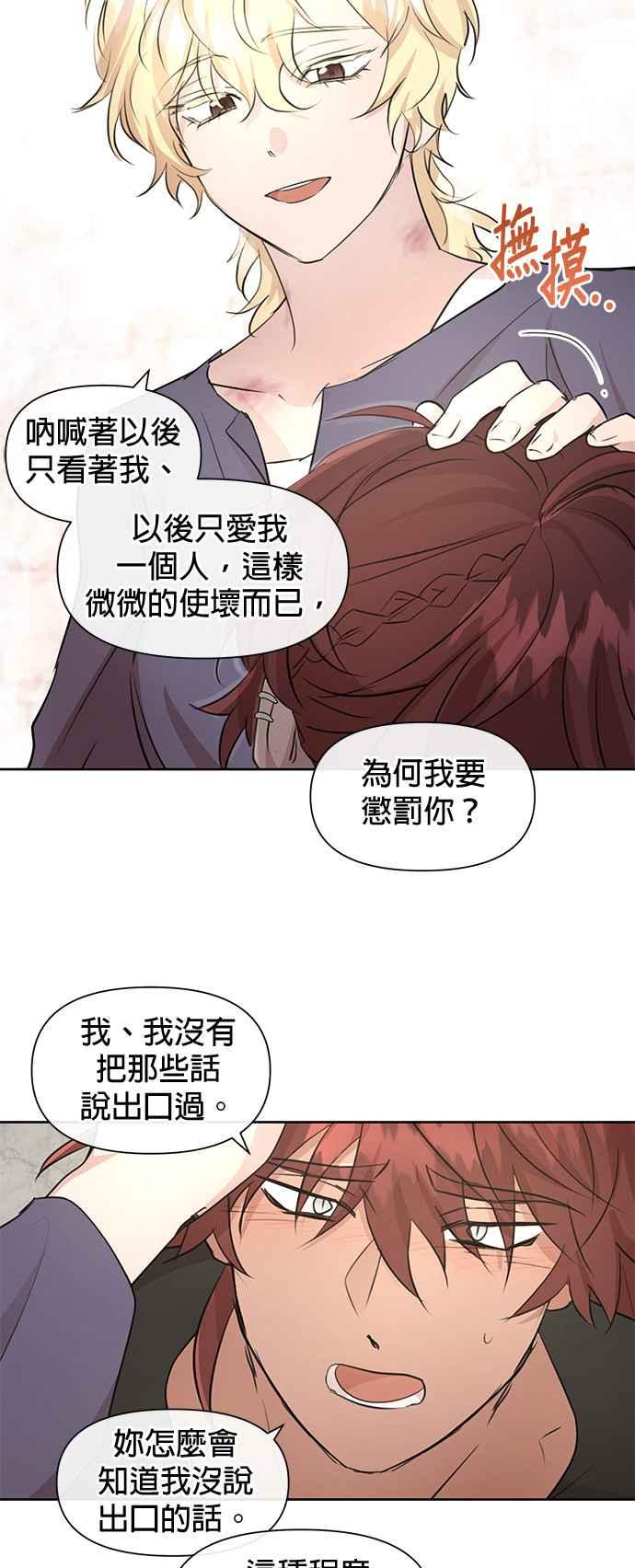《金色森林》第63话 第30页