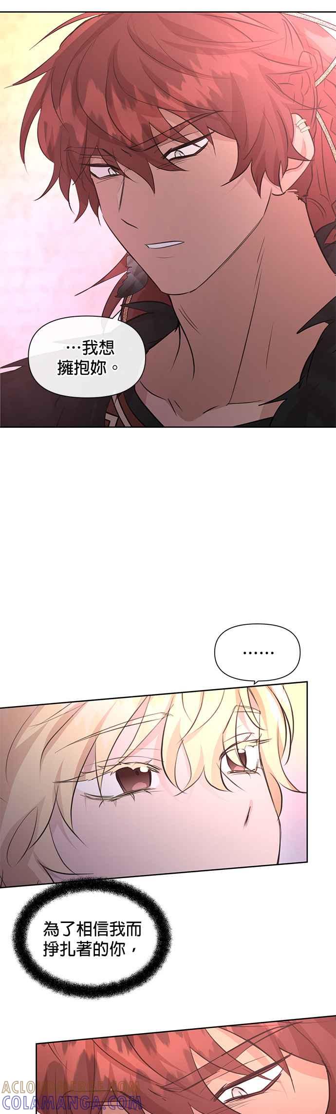 《金色森林》第63话 第15页
