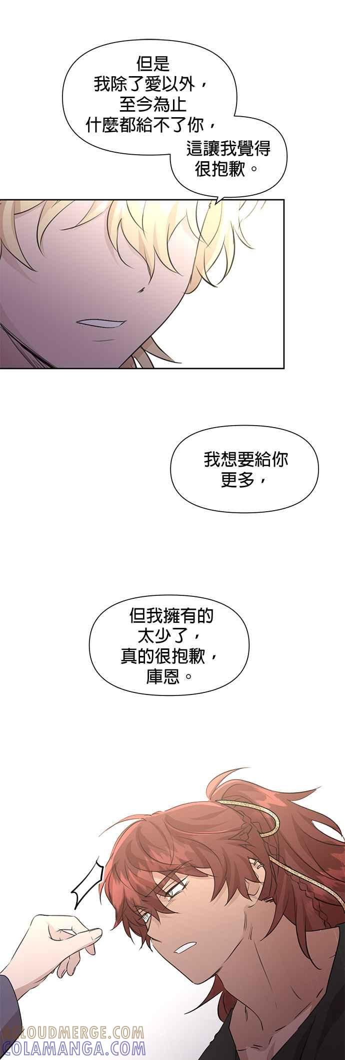 《金色森林》第63话 第35页