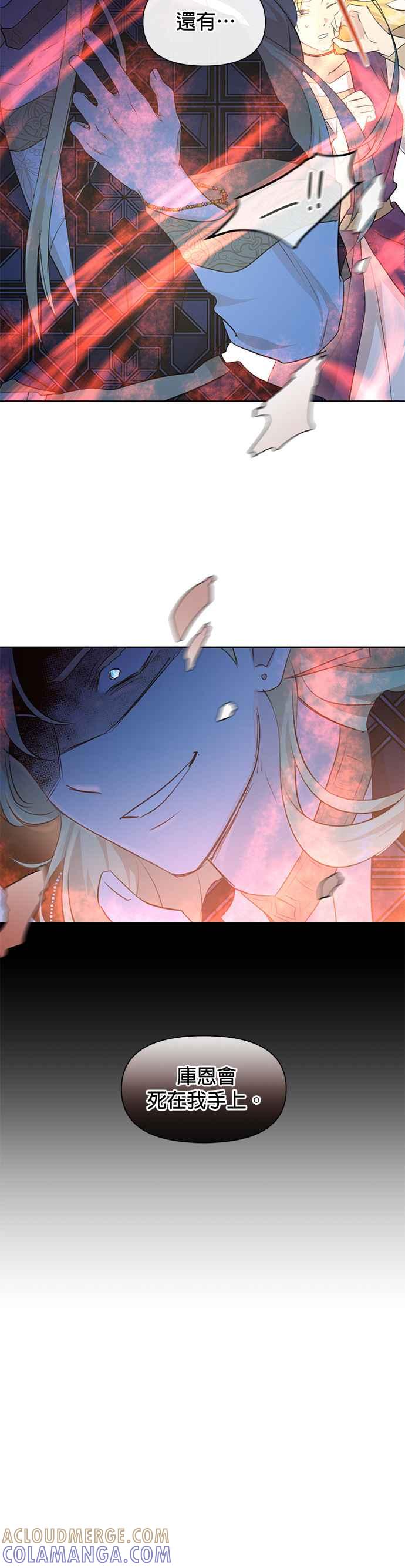 《金色森林》第63话 第7页