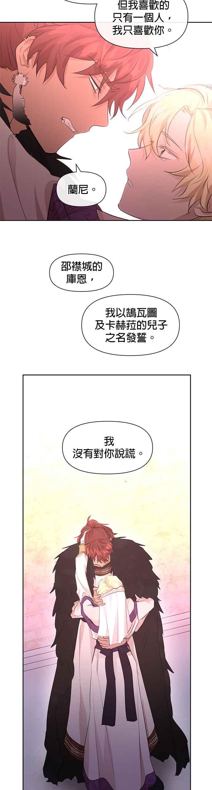 《金色森林》第63话 第18页