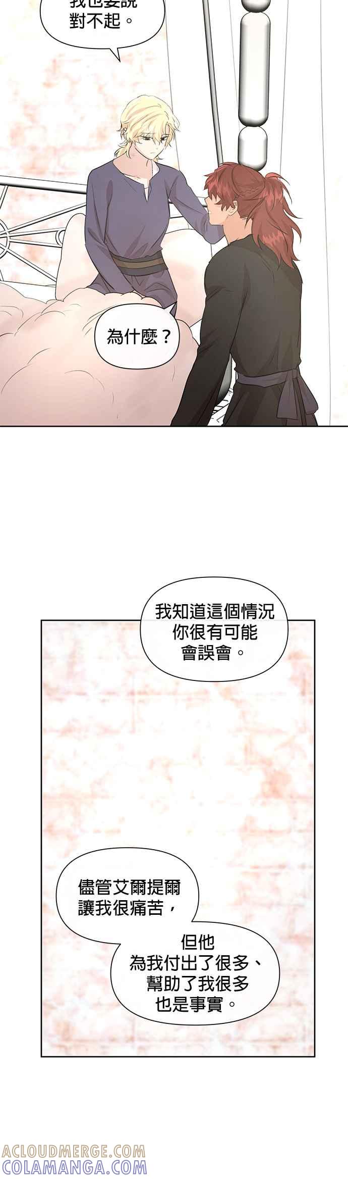 《金色森林》第63话 第33页