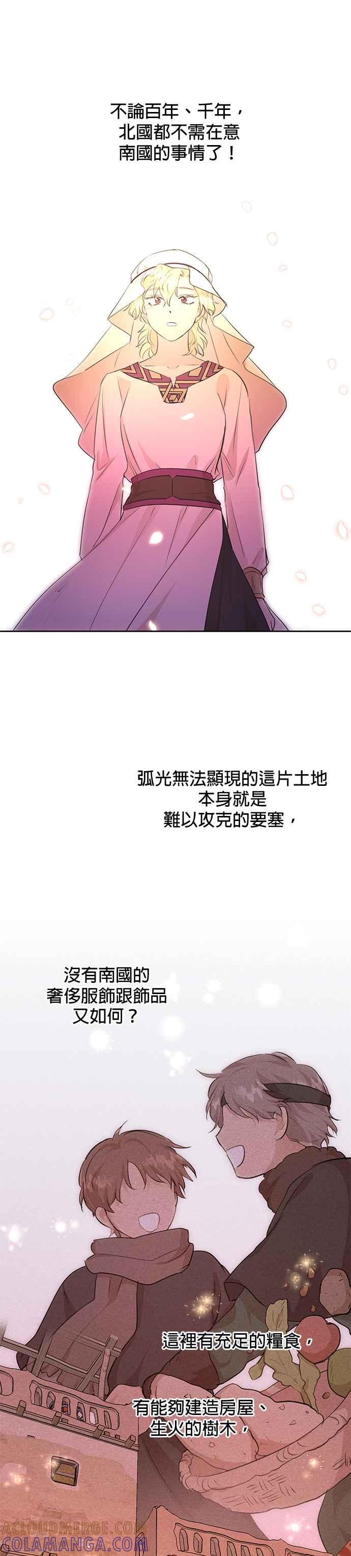 《金色森林》第64话 第23页