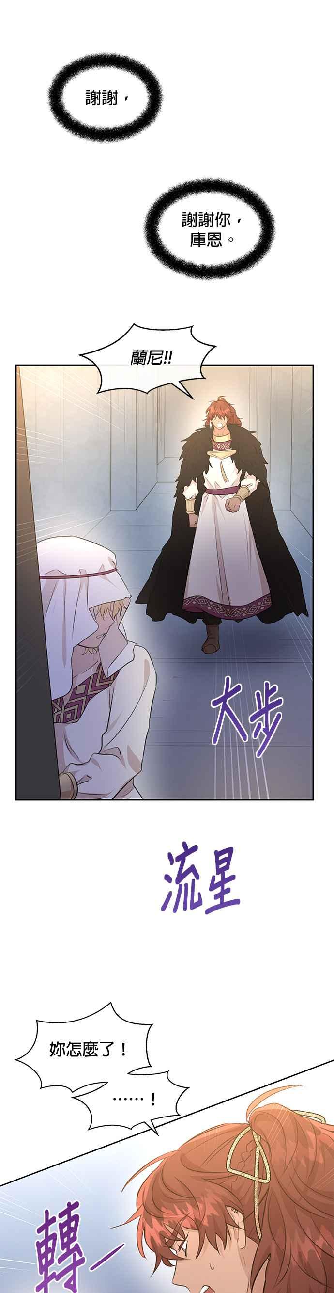 《金色森林》第64话 第28页