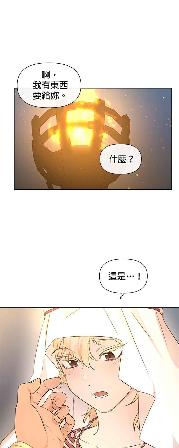 《金色森林》第64话 第32页