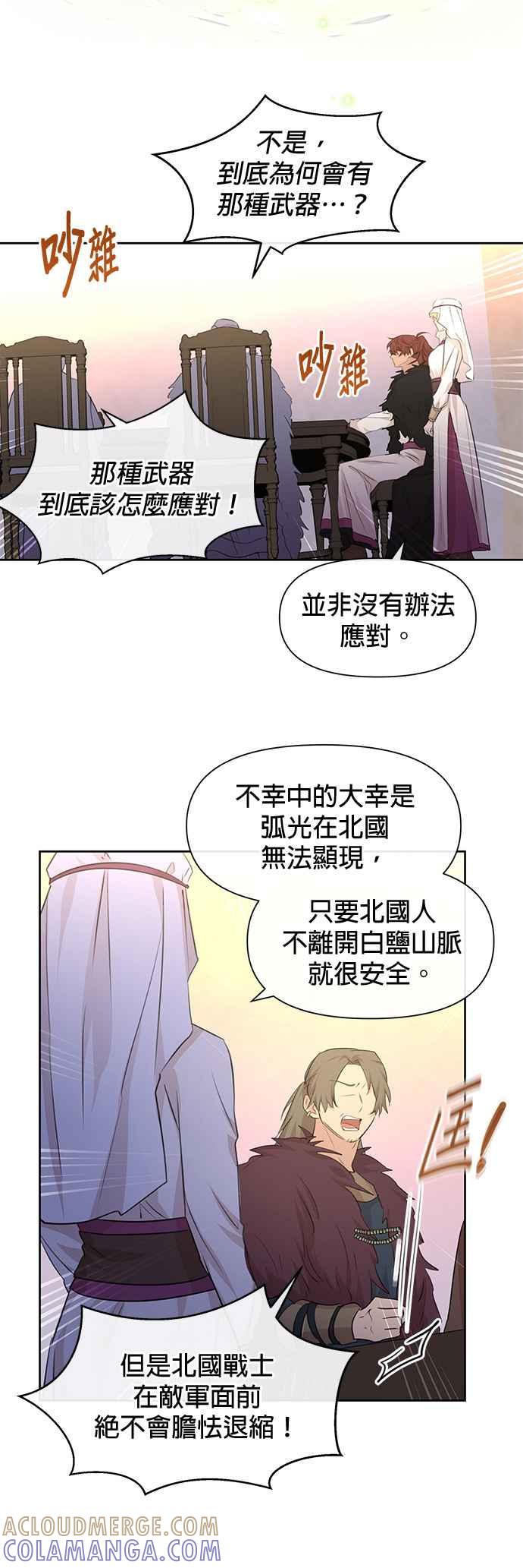 《金色森林》第64话 第19页
