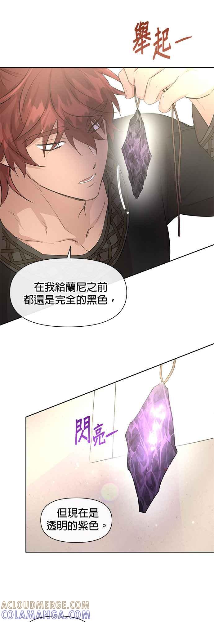 《金色森林》第64话 第7页