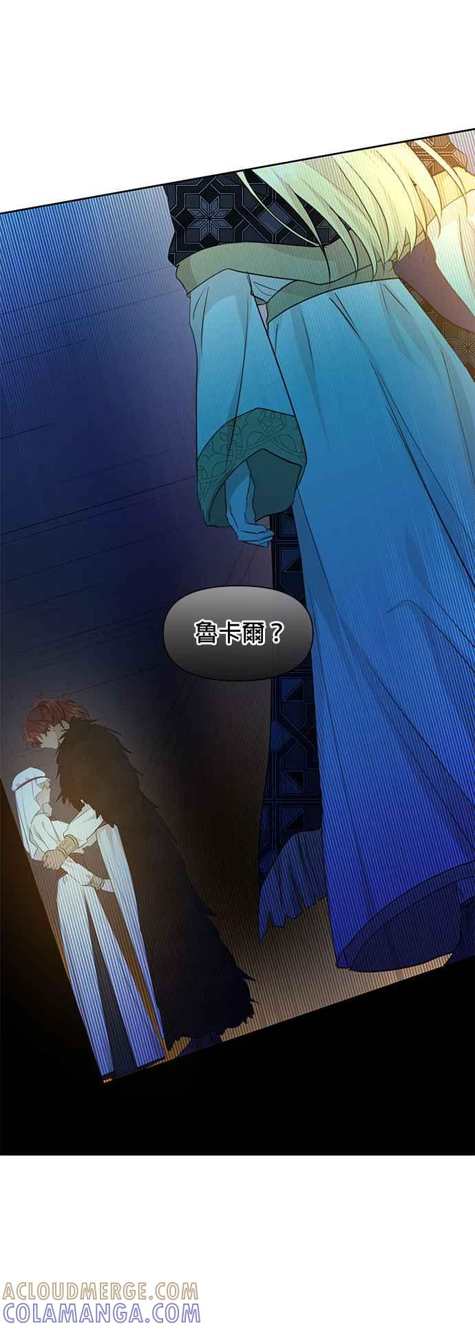 《金色森林》第64话 第37页