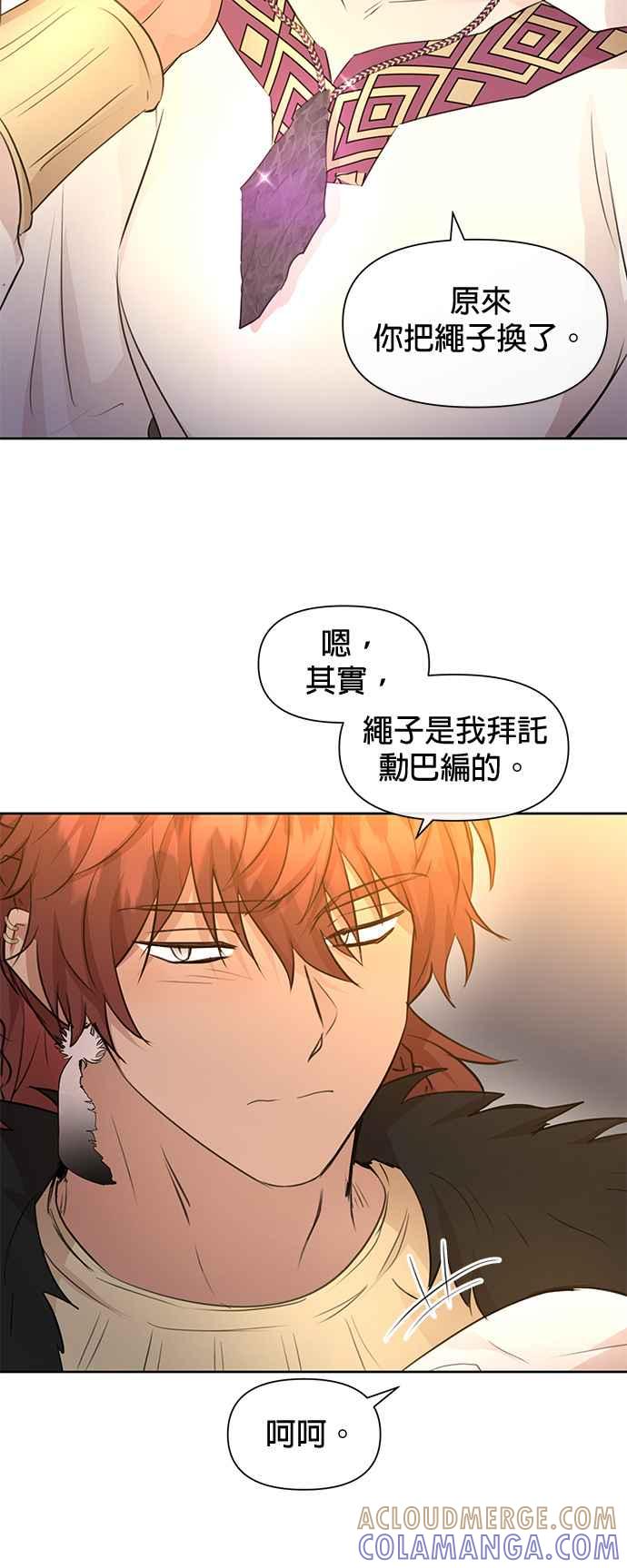 《金色森林》第64话 第33页