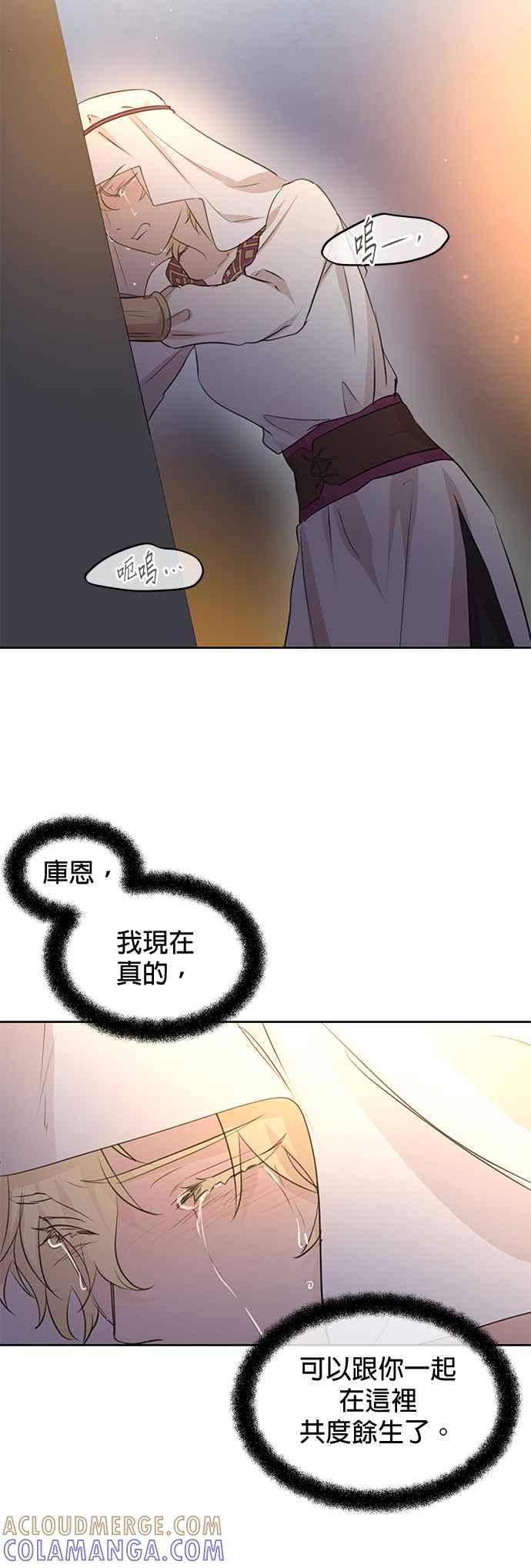 《金色森林》第64话 第27页