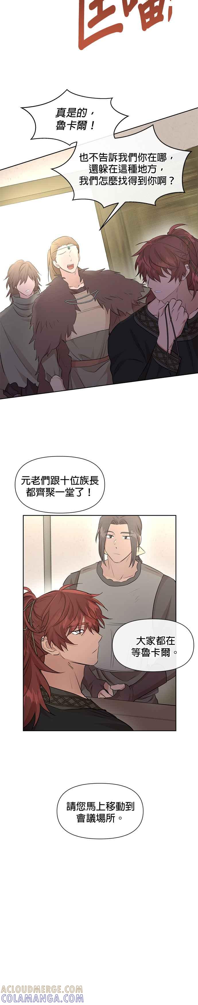 《金色森林》第64话 第13页