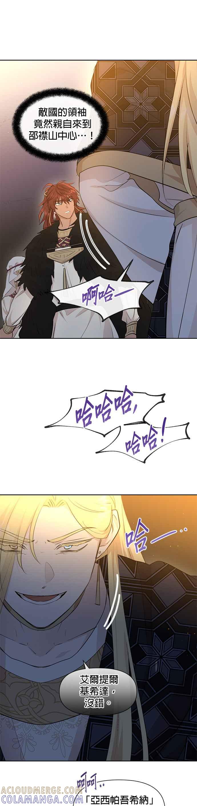 《金色森林》第65话 第7页