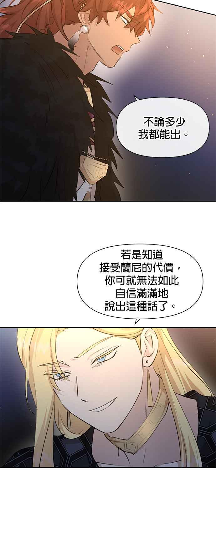 《金色森林》第65话 第18页