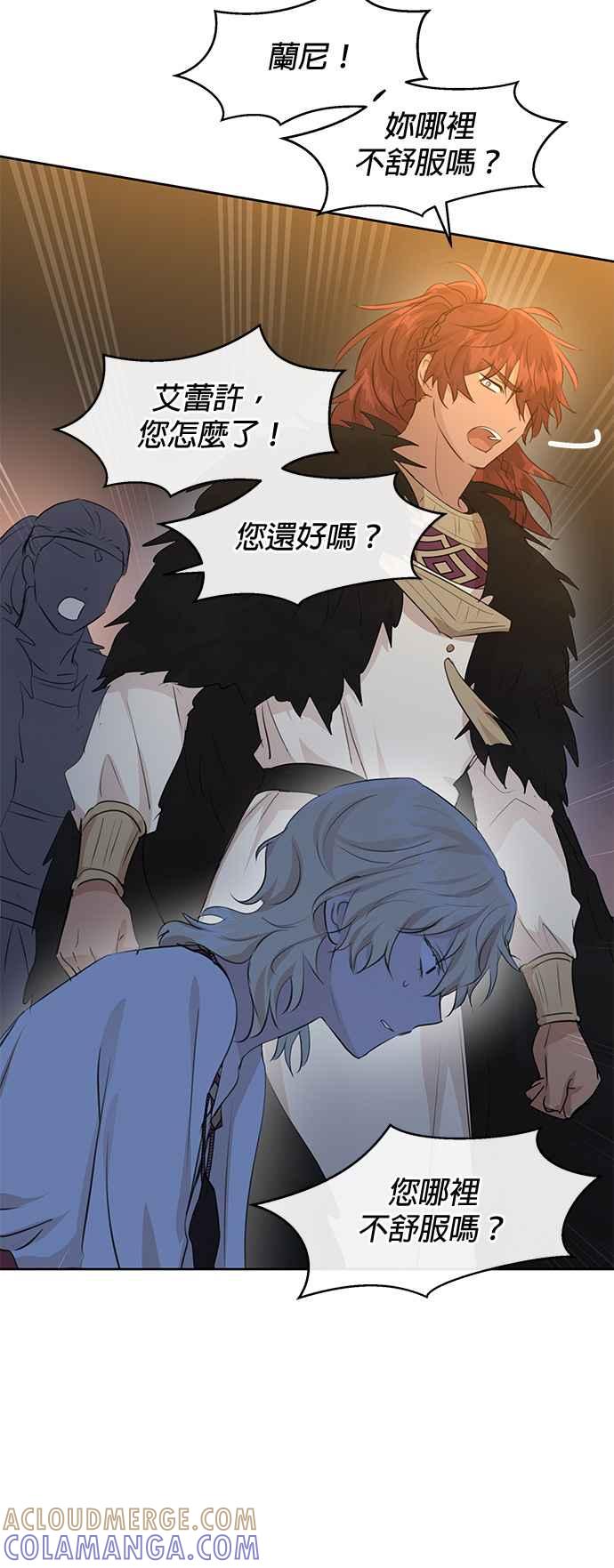 《金色森林》第65话 第33页