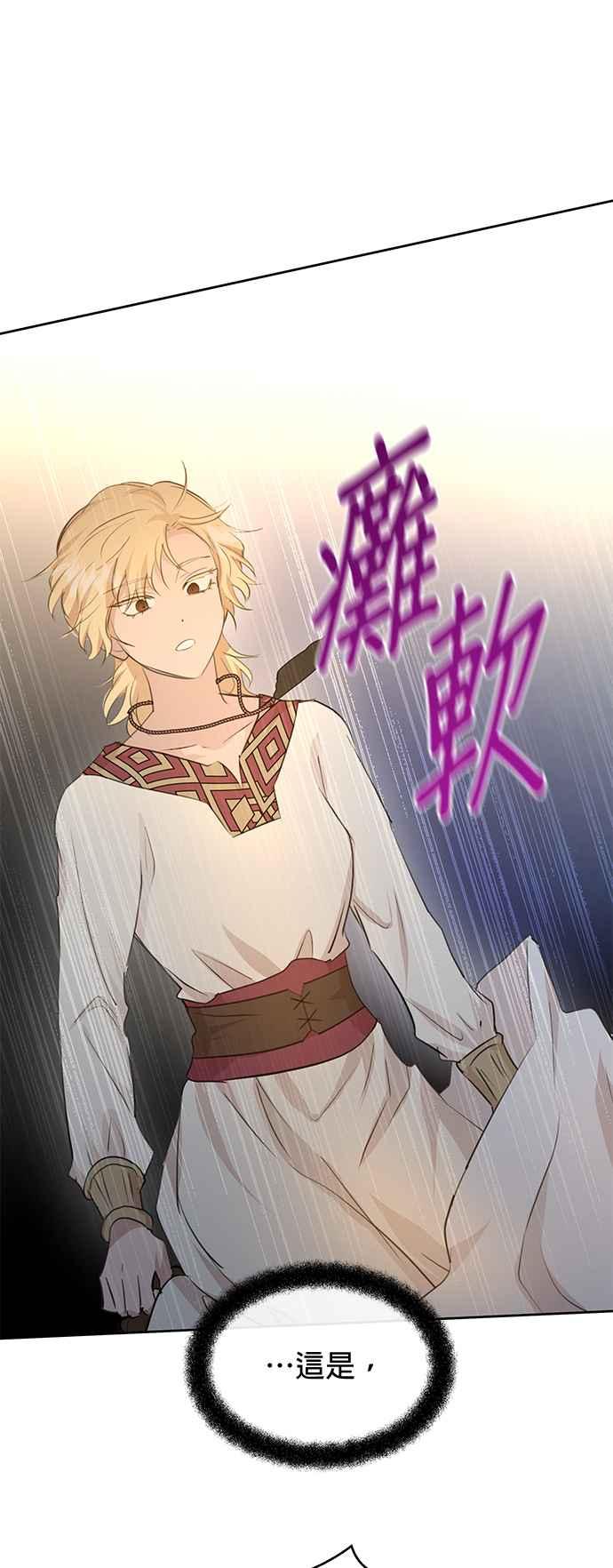 《金色森林》第65话 第32页