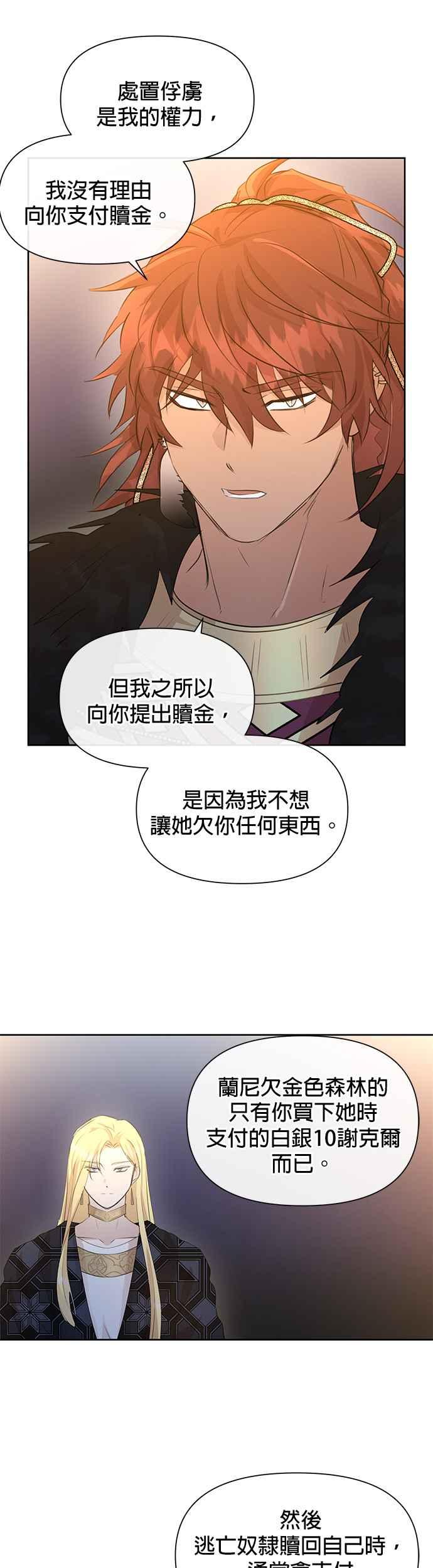 《金色森林》第65话 第22页