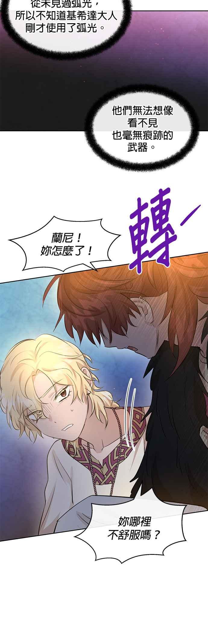 《金色森林》第65话 第36页