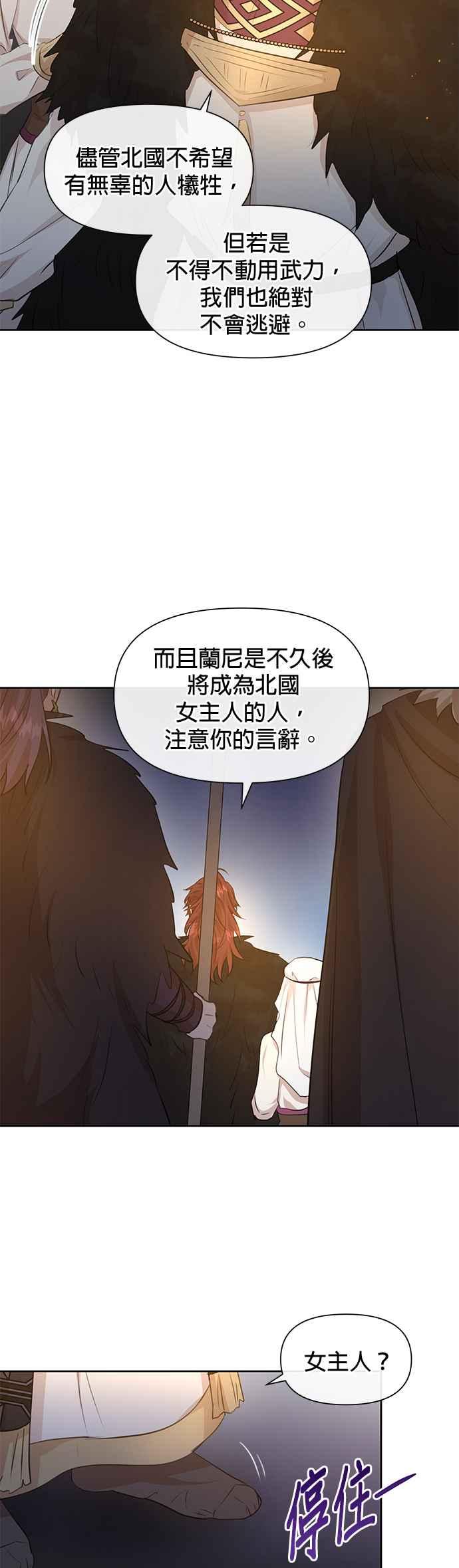 《金色森林》第65话 第14页