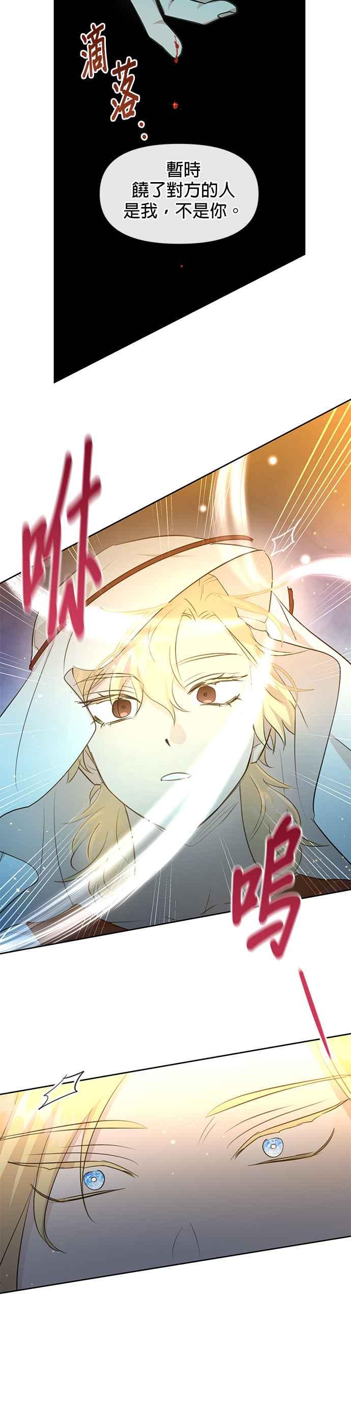 《金色森林》第65话 第30页