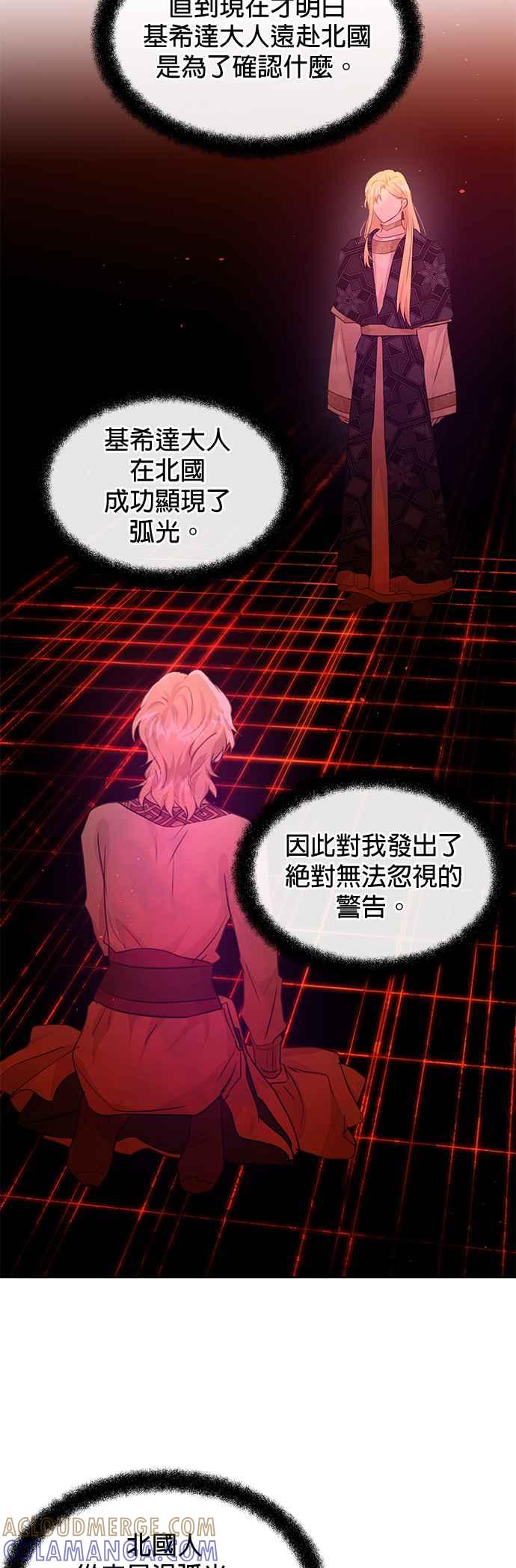 《金色森林》第65话 第35页