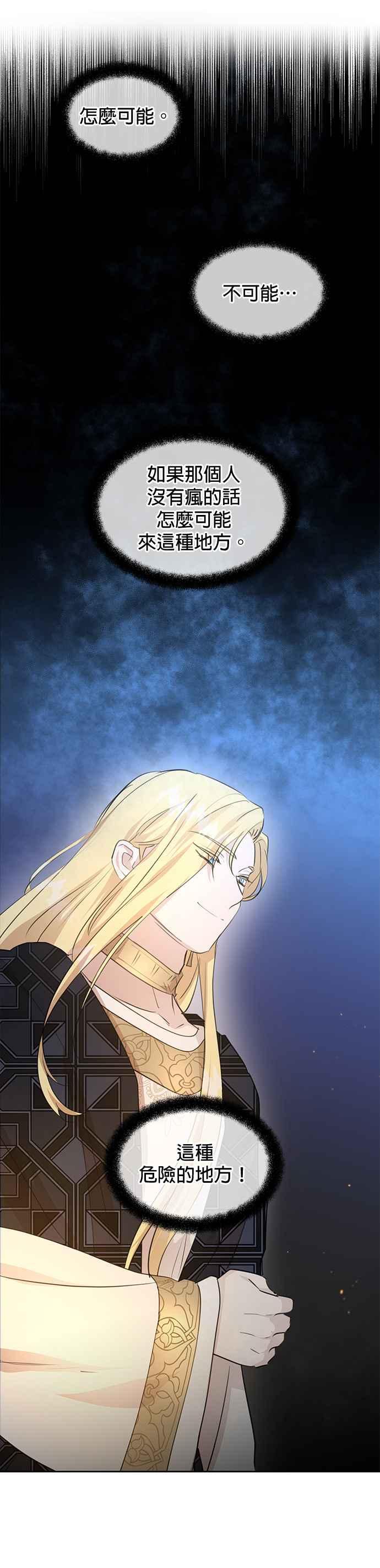 《金色森林》第65话 第4页