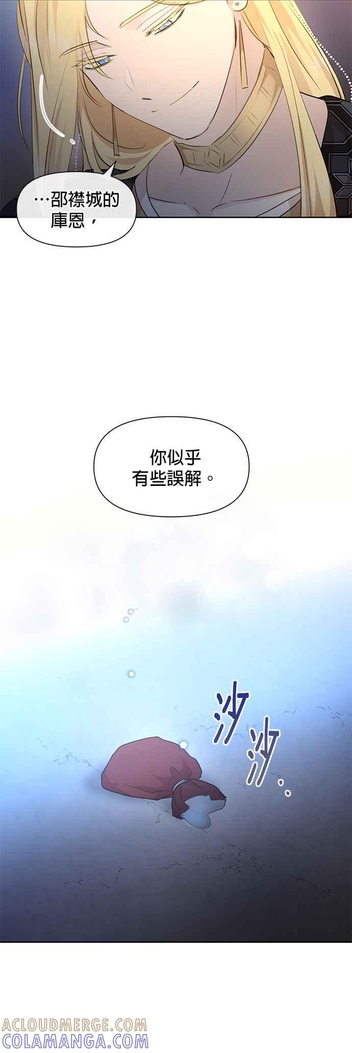 《金色森林》第65话 第27页