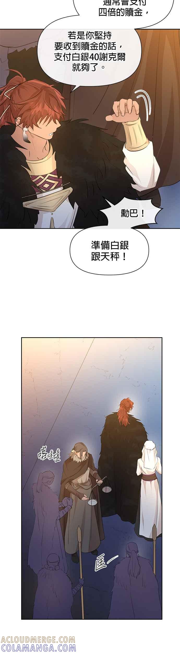 《金色森林》第65话 第23页