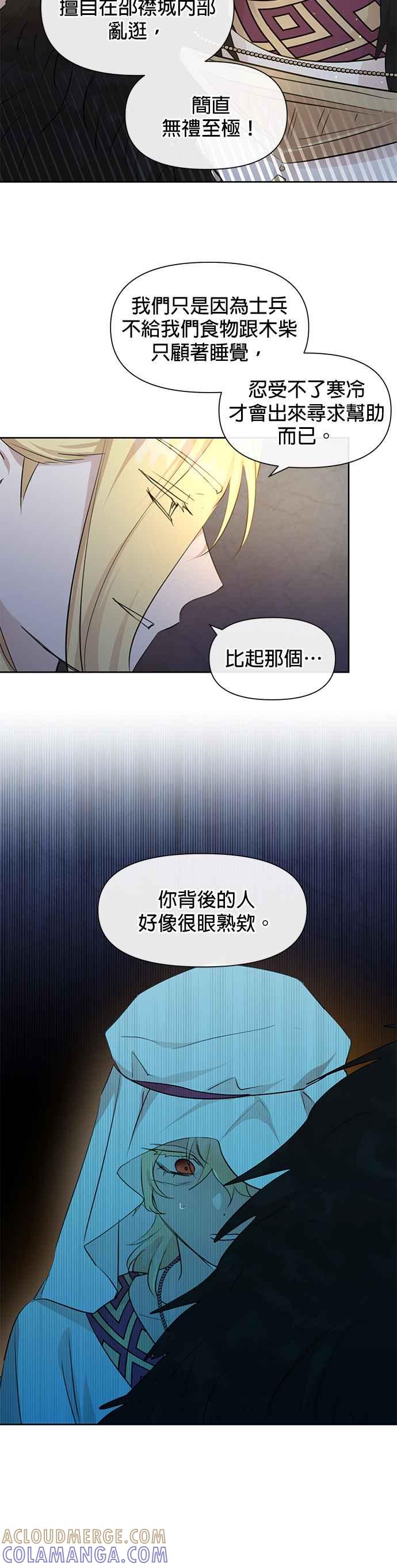 《金色森林》第65话 第3页