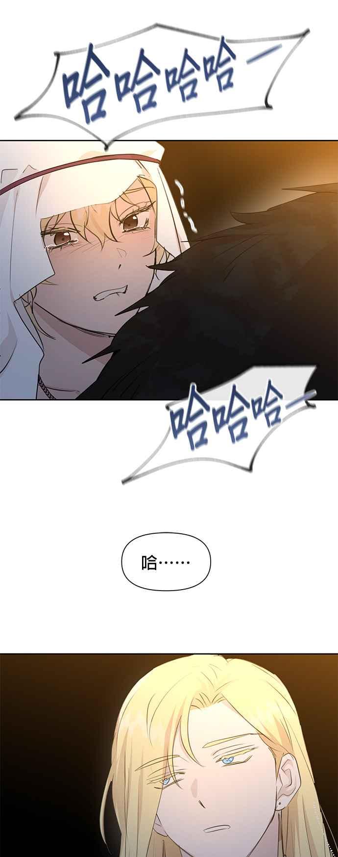 《金色森林》第65话 第16页