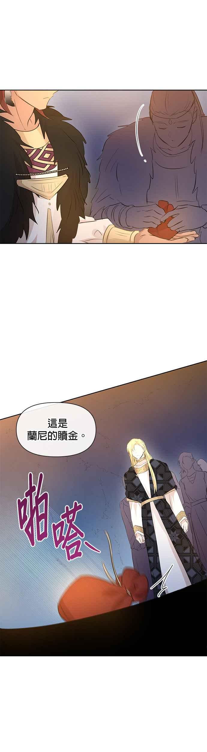 《金色森林》第65话 第24页