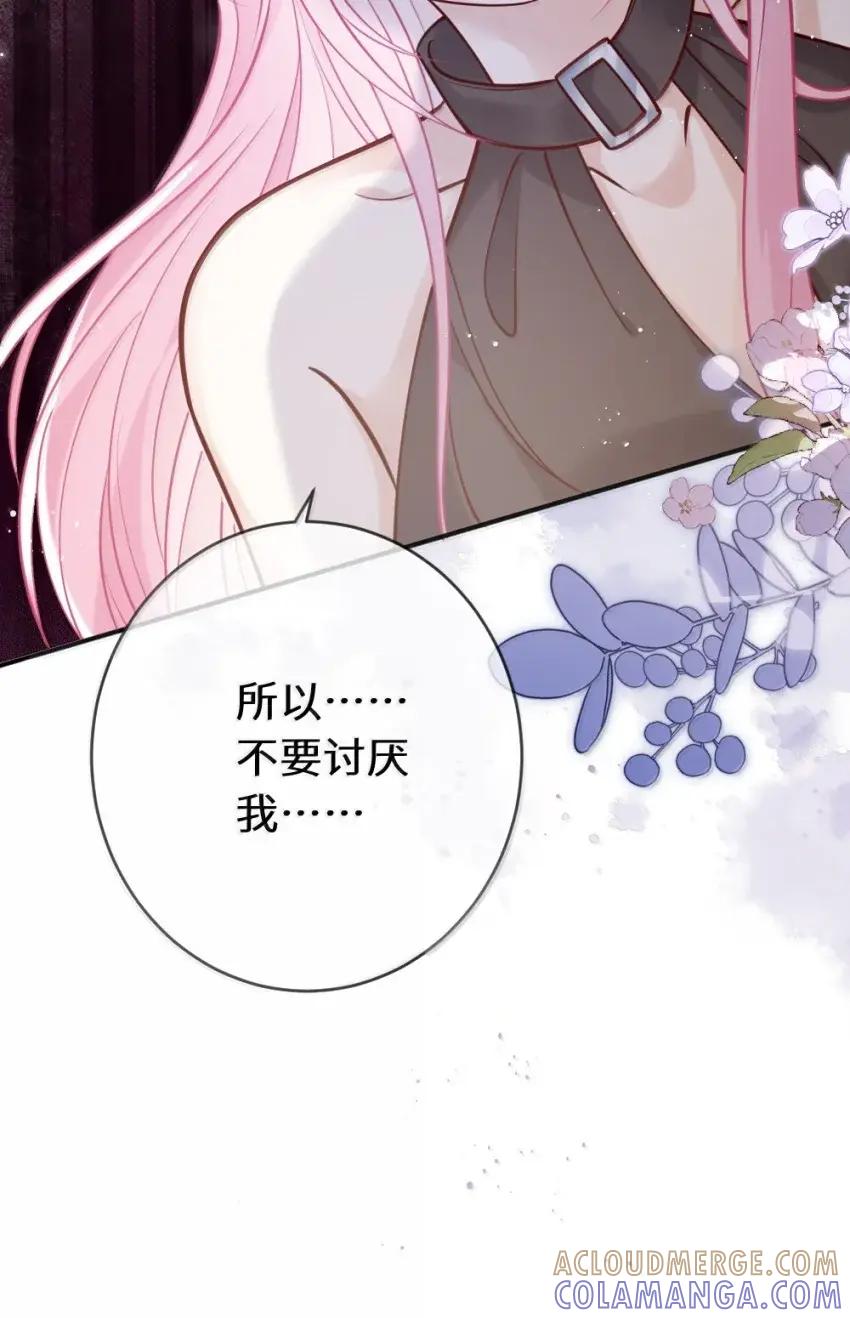 《黑月光女主总想标记我》021 酒后乱吻，好想把她永远关起来【内含开奖名单】 第35页