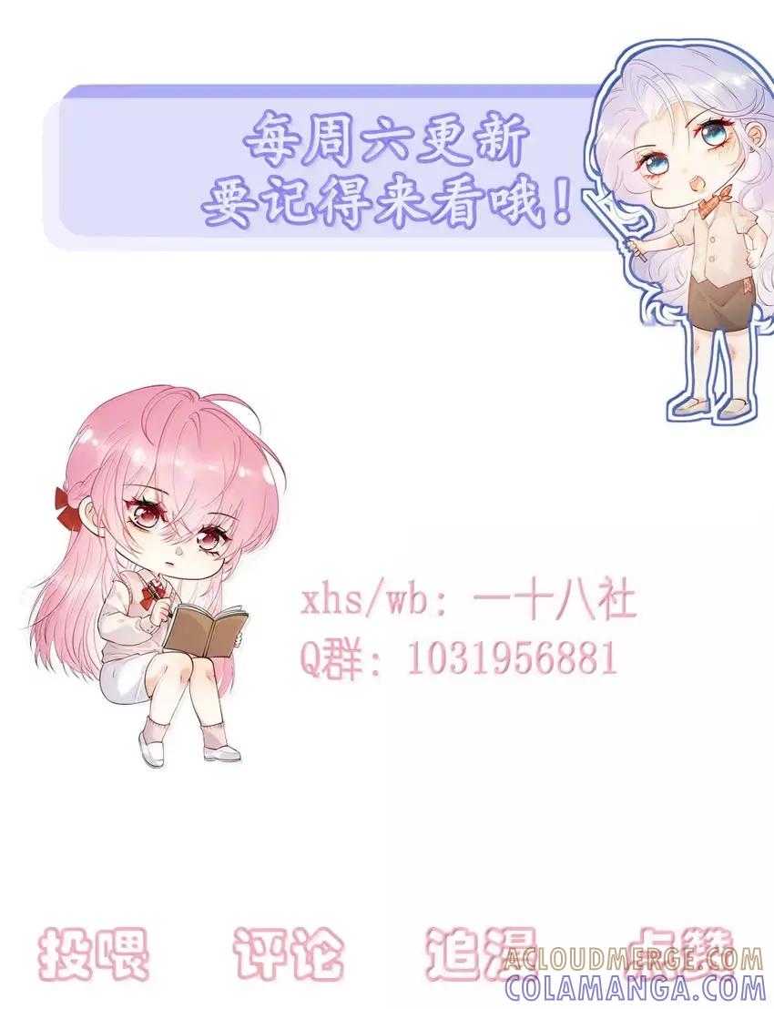 《黑月光女主总想标记我》021 酒后乱吻，好想把她永远关起来【内含开奖名单】 第37页